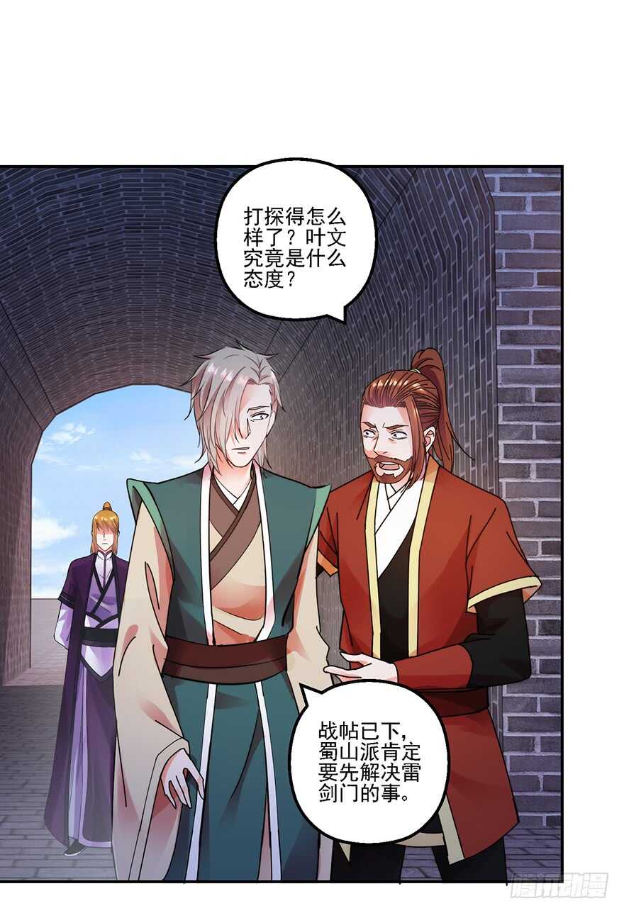 冲突在即10