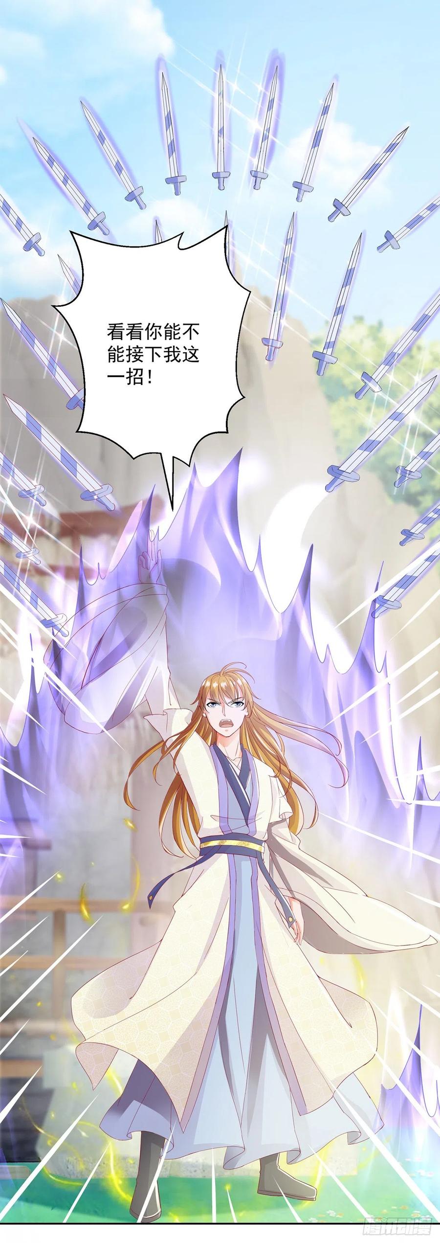 万剑神技11