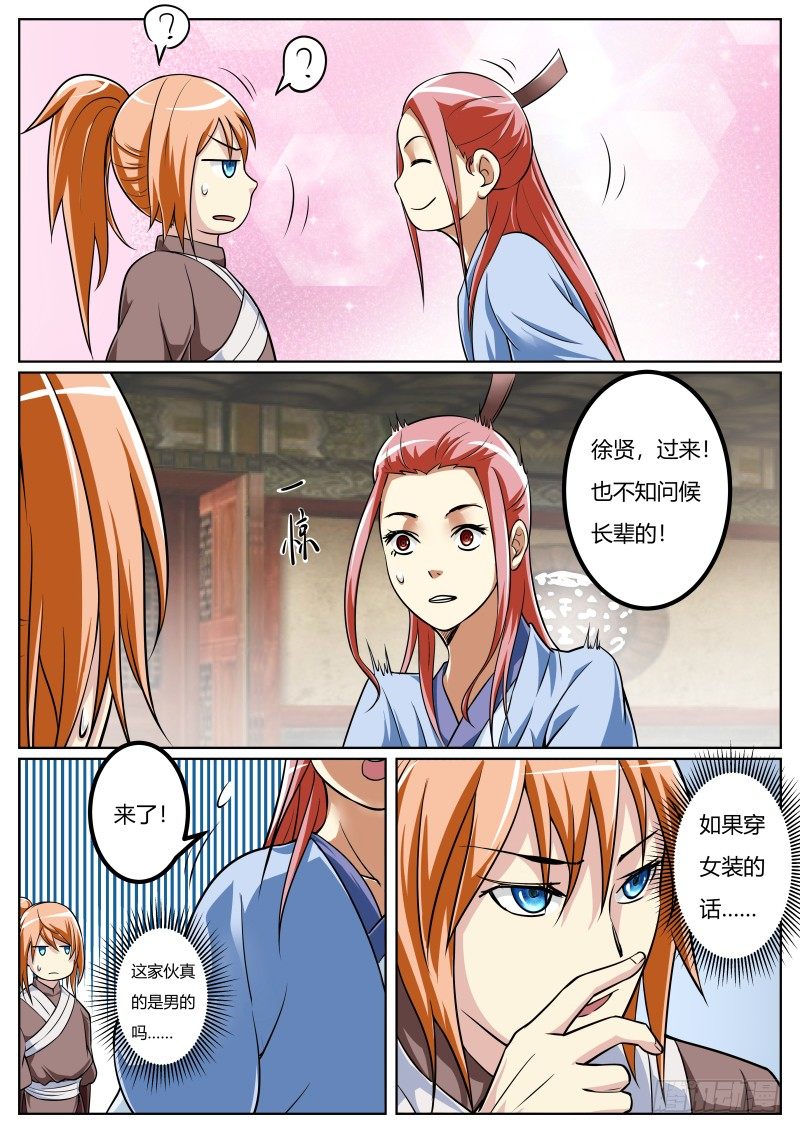 女装大佬惹不起惹不起1