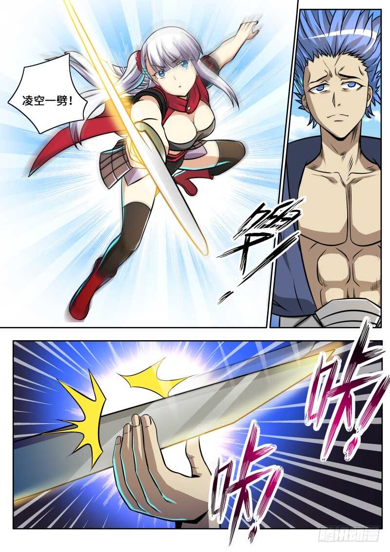第二季 我不打女人！3
