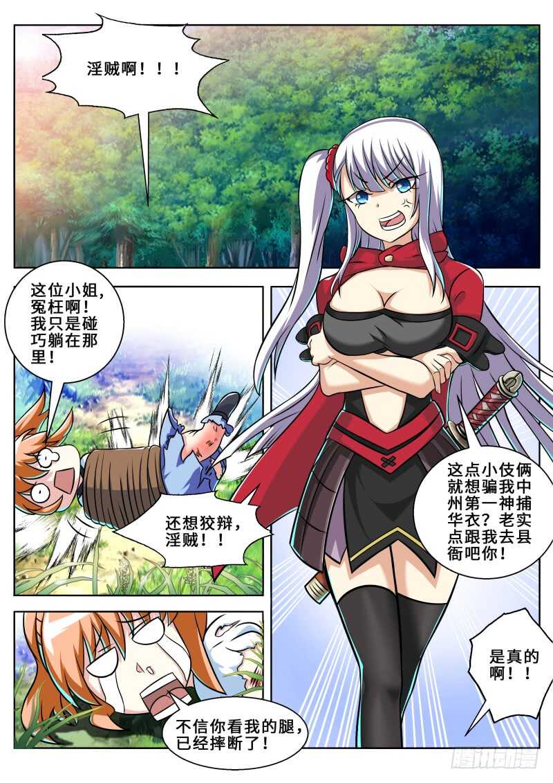 第二季 淫贼0