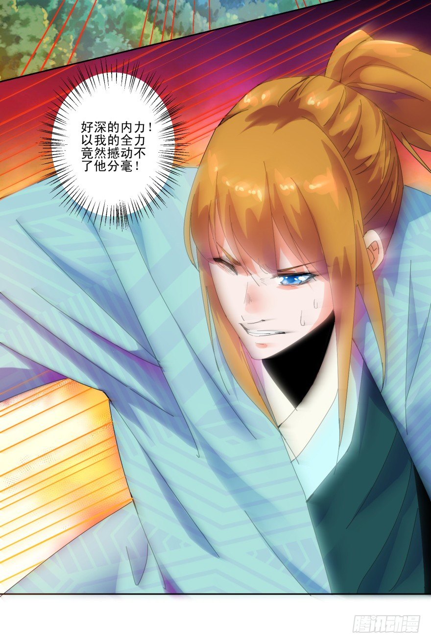 第三季02 攻上山来24