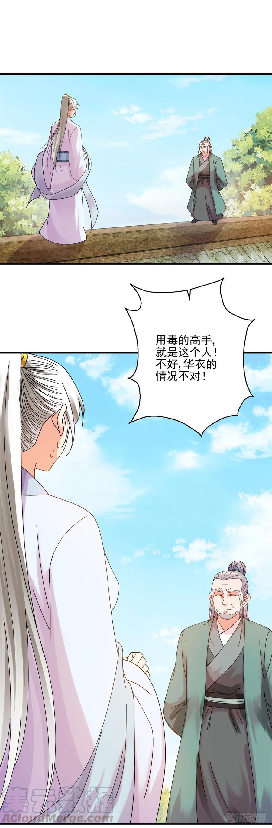 算计15