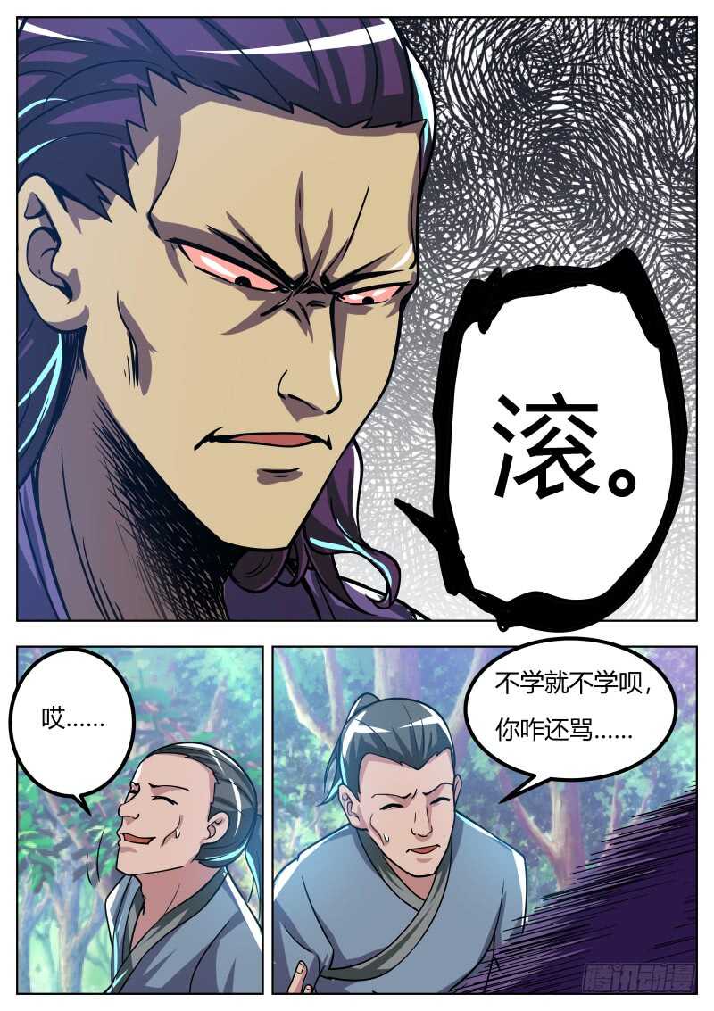 天乐帮来袭3