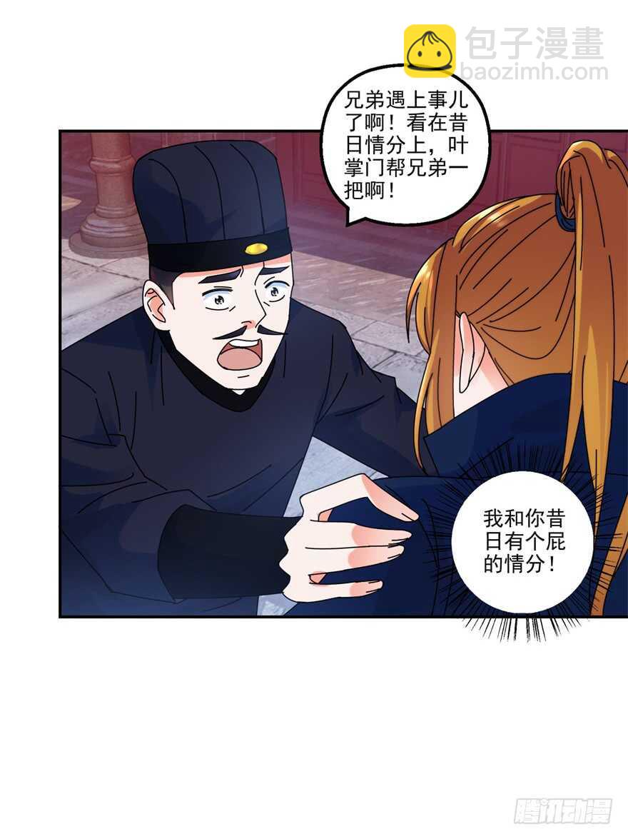 采花大盗和魔教中人5