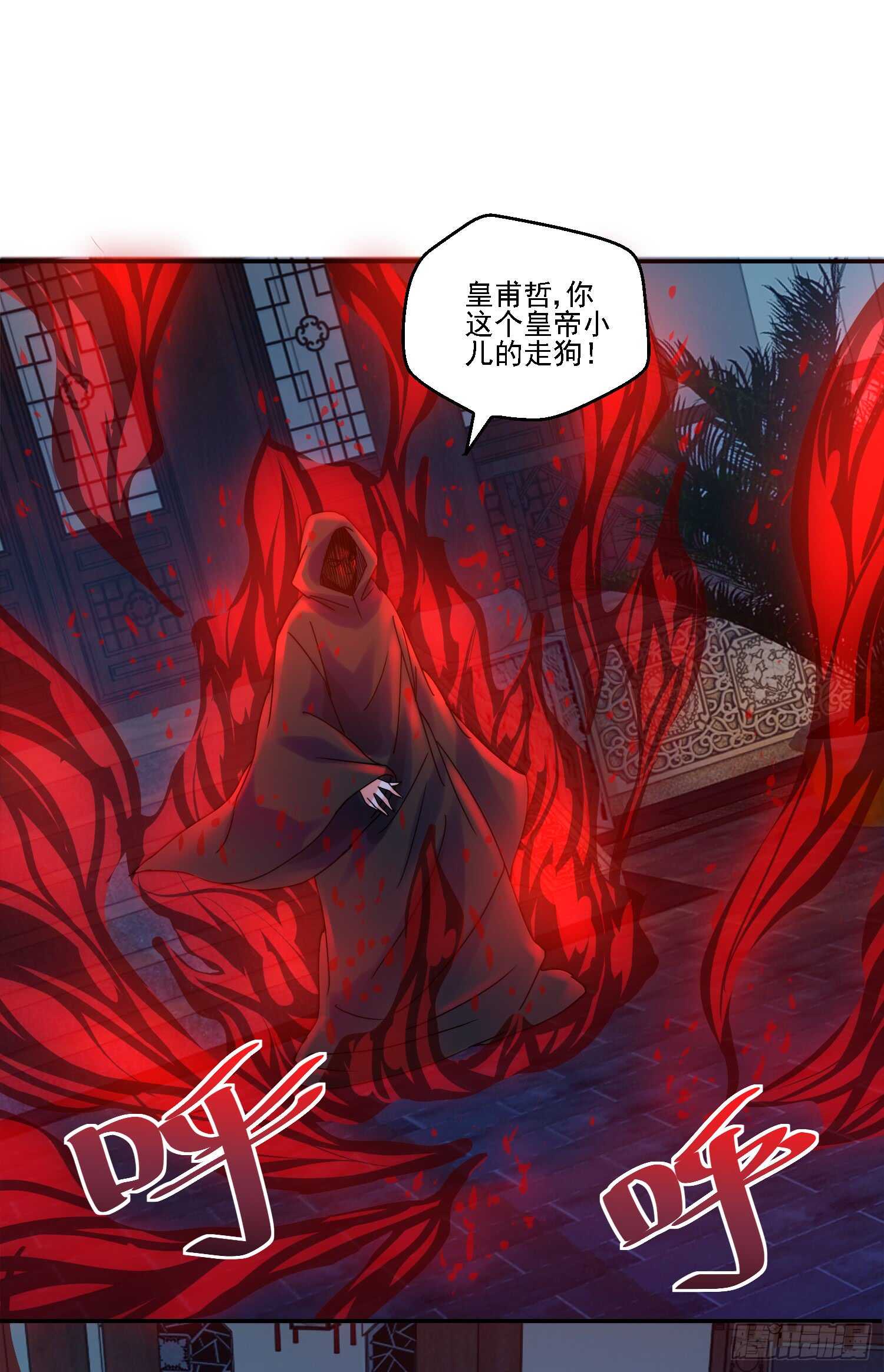 吾命休矣！15