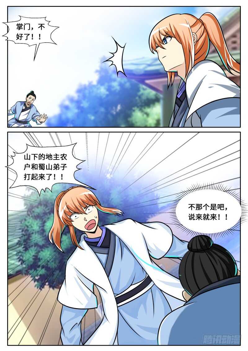 第二季 舆论12