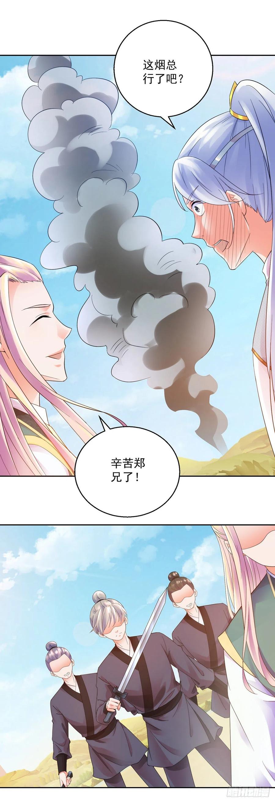 各自应对19