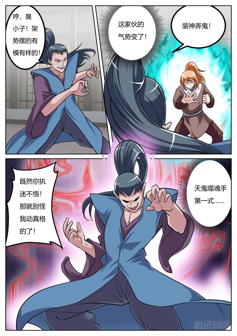 太祖长拳6