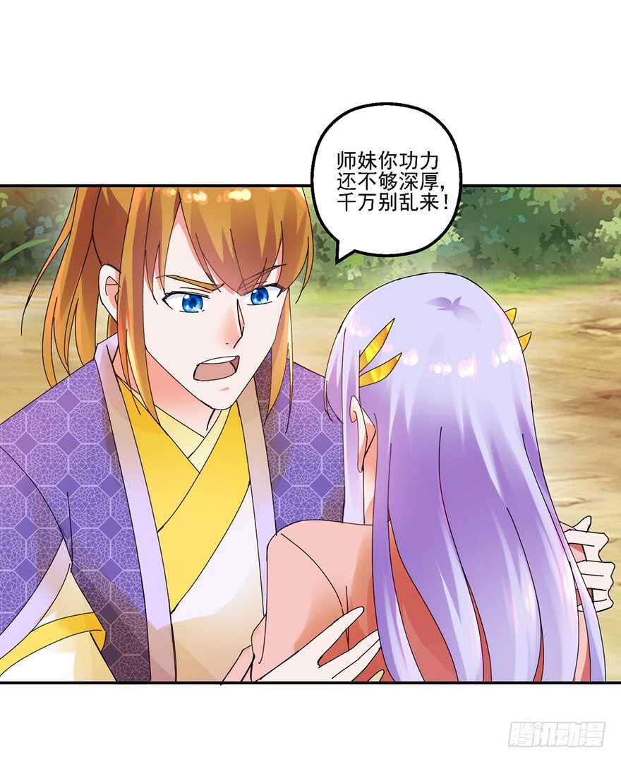 上山挑衅1