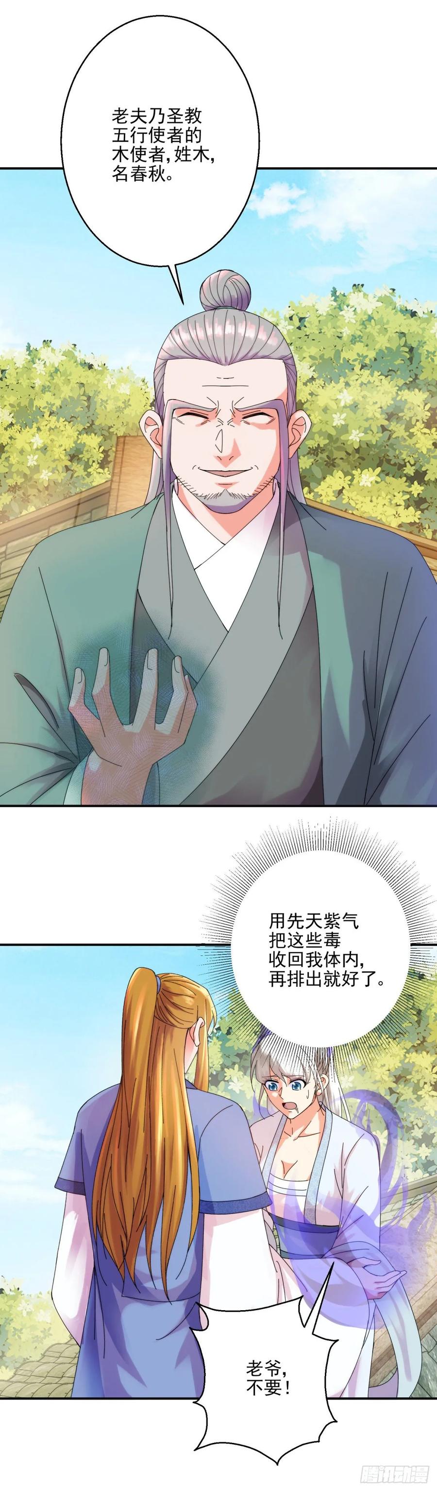 算计19