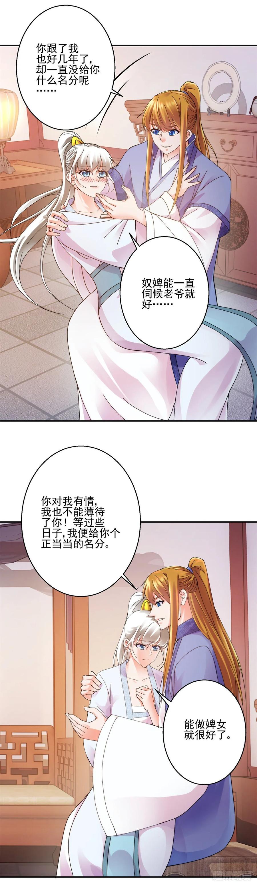 拆吃入腹18
