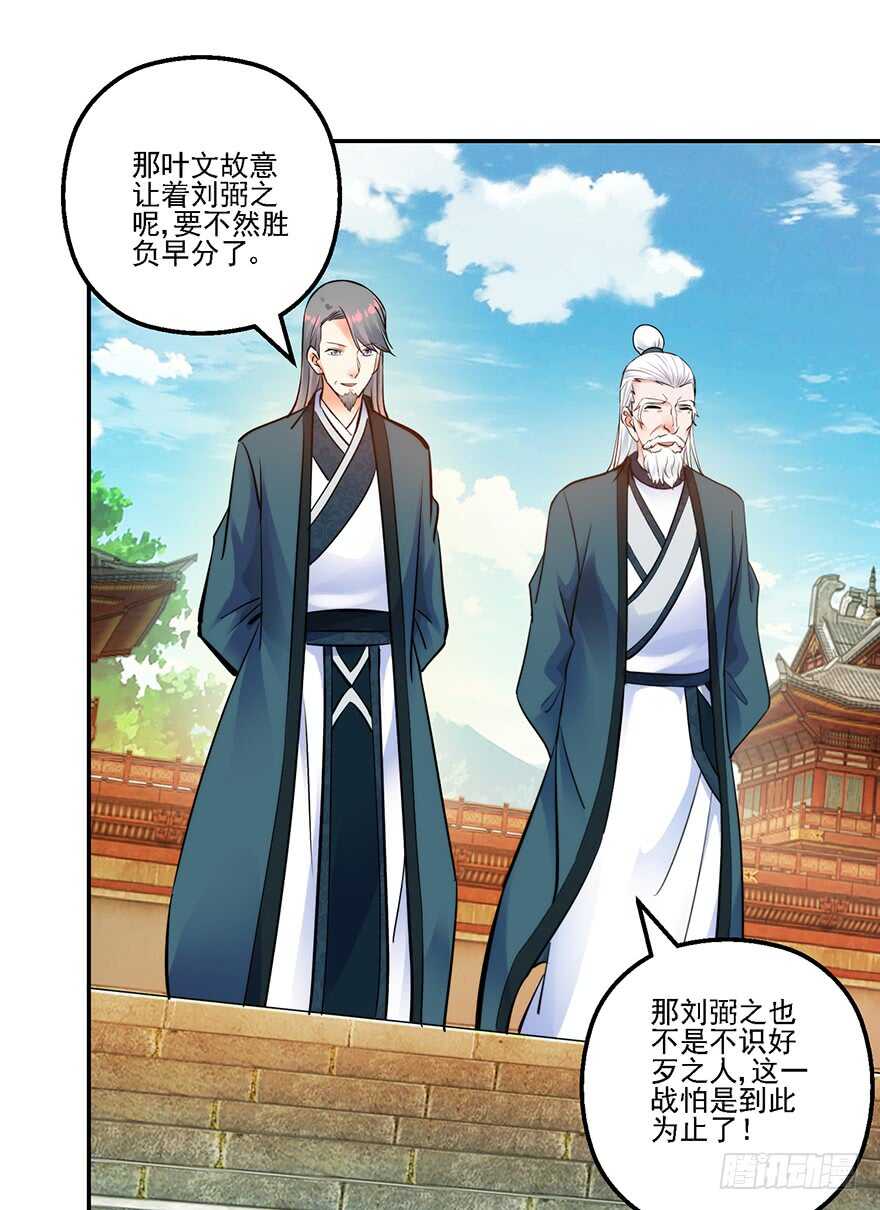 武林大会19