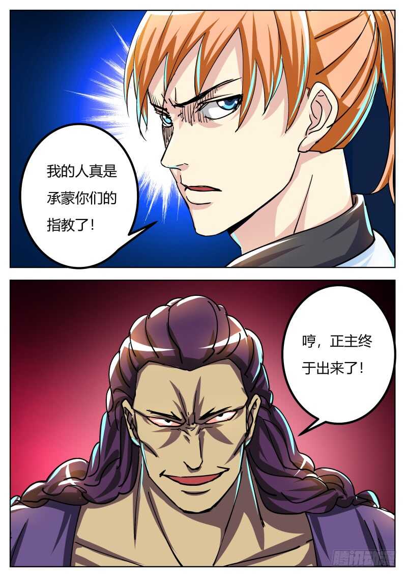 叶文vs韦鹏7