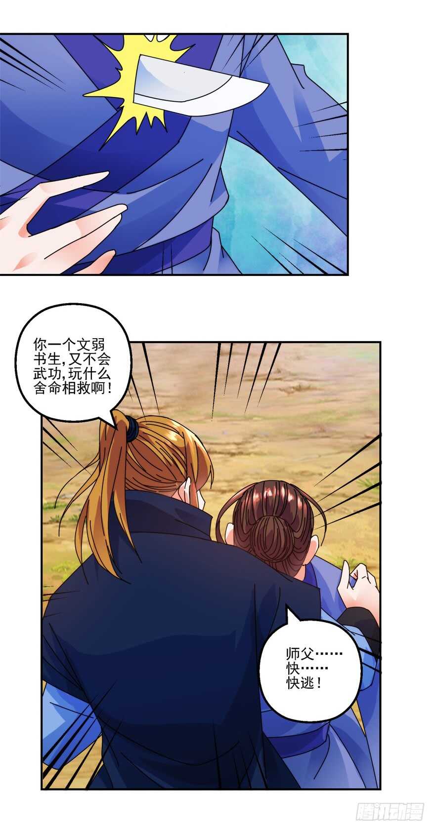 再遇刺杀10