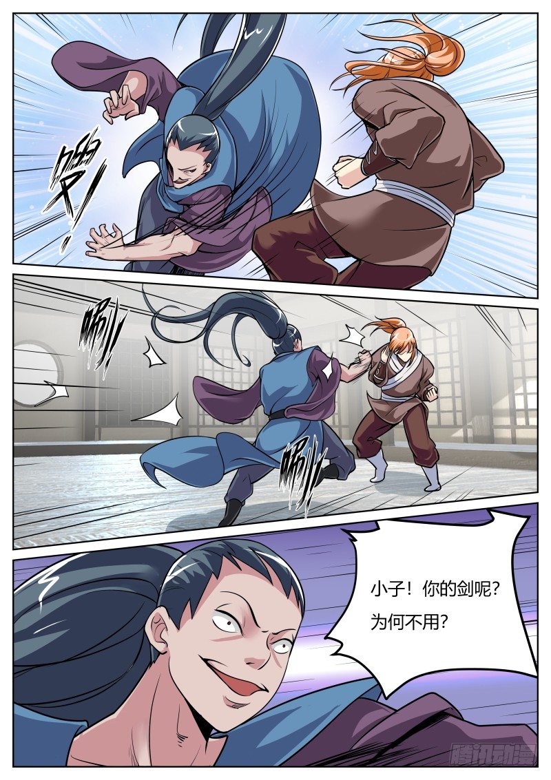 太祖长拳3