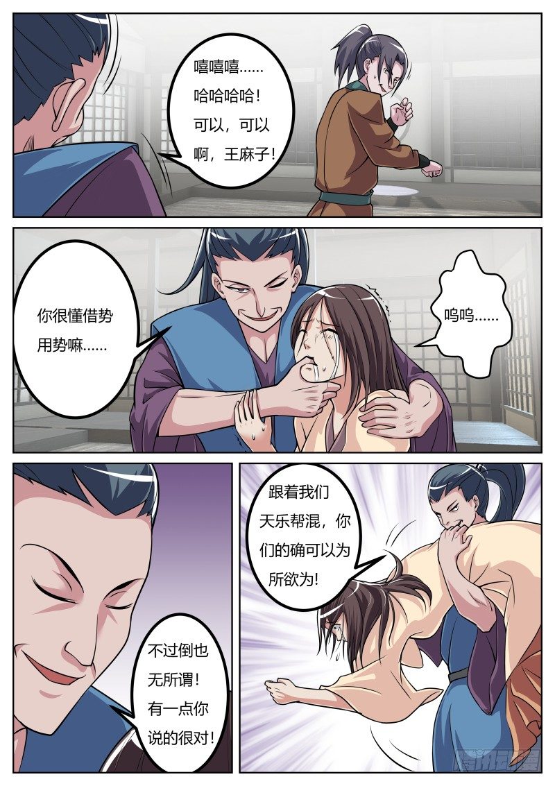 愤怒的叶文3