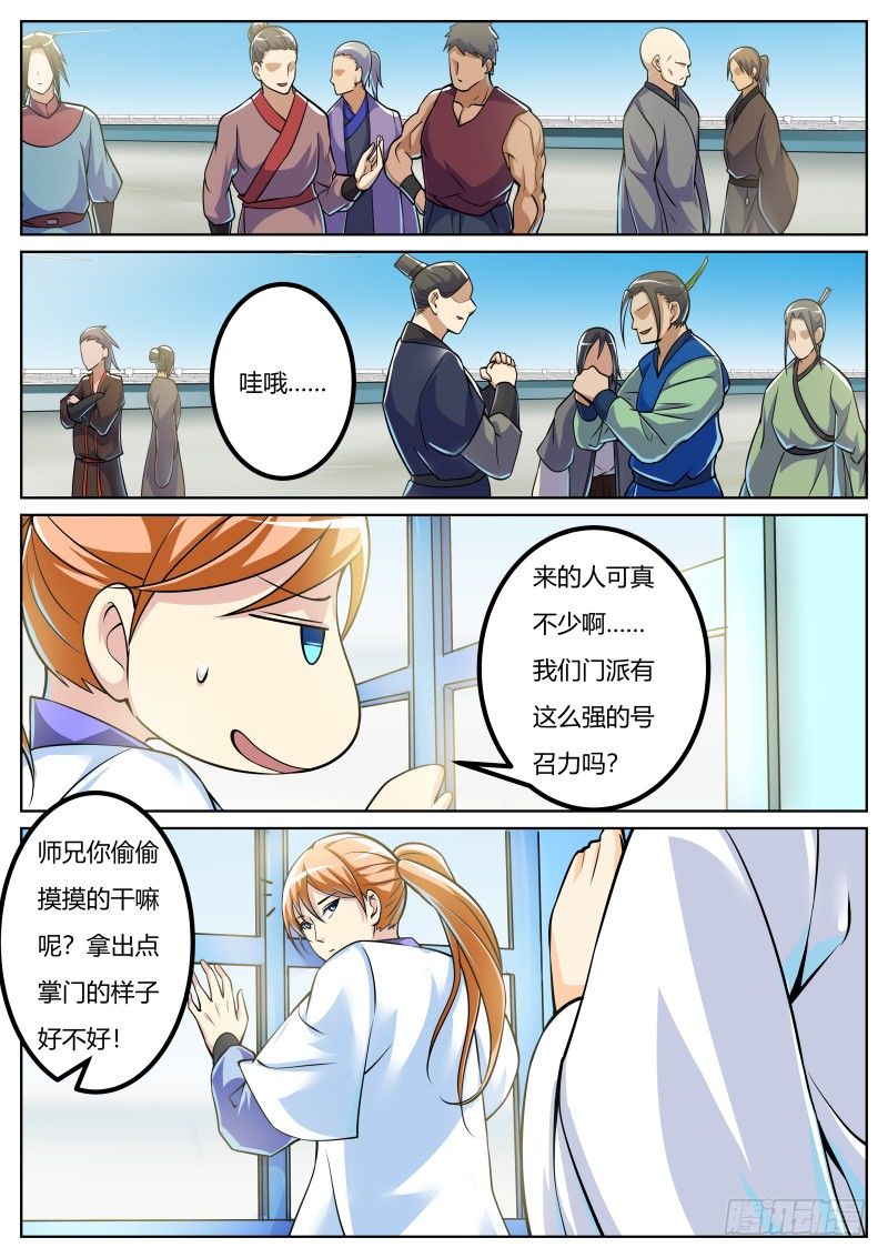 收徒典礼，开始！3
