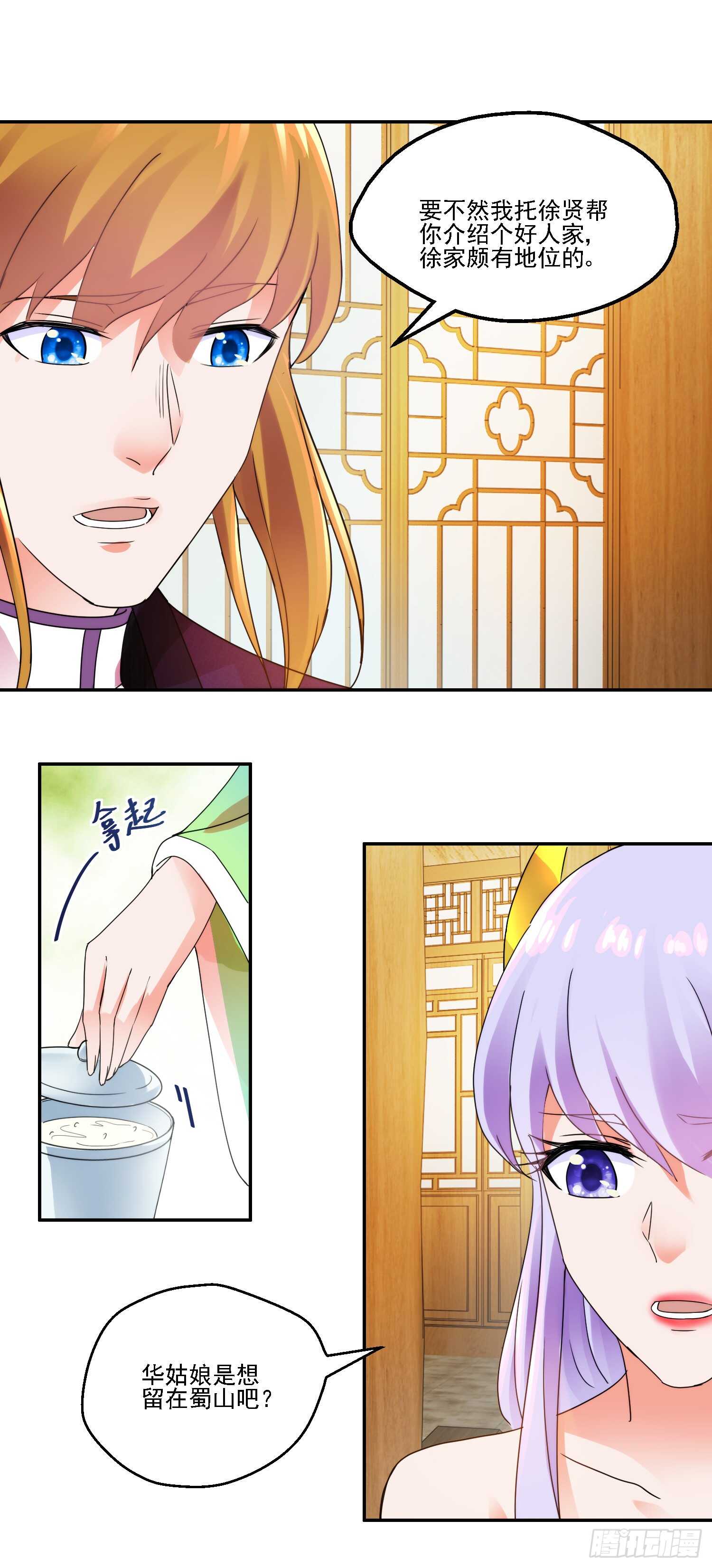 留人8