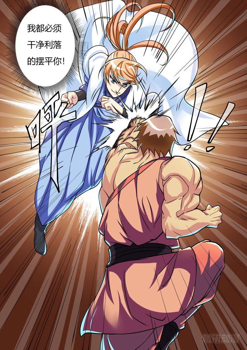 三掌9
