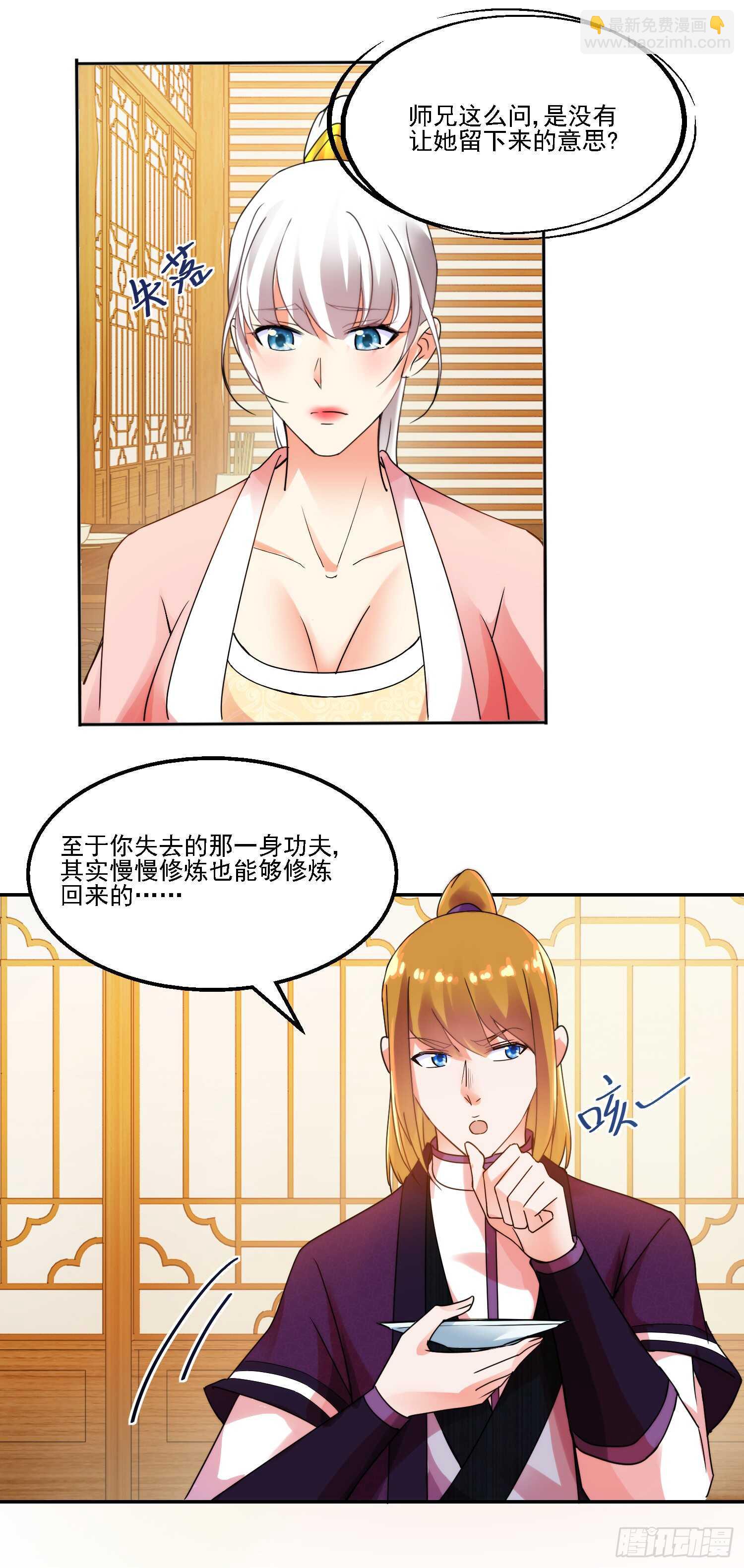 留人6