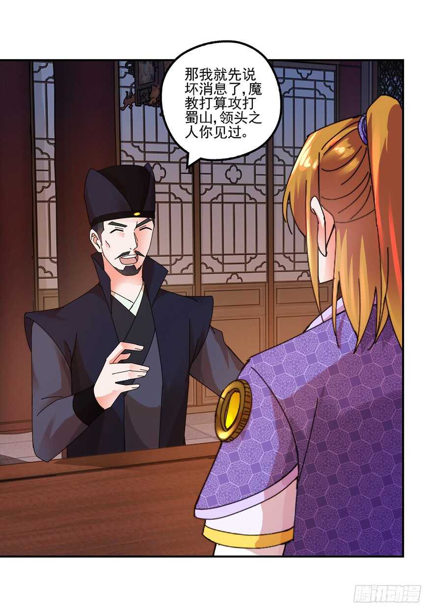 魔教围攻4