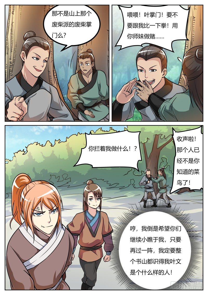 归山5