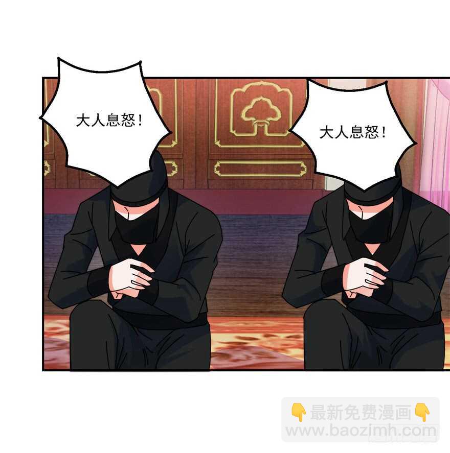 采花大盗和魔教中人28