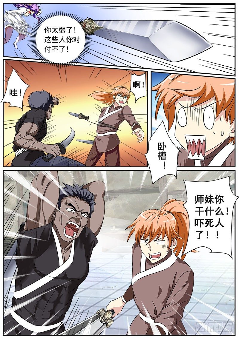 对抗，书山八匪！5