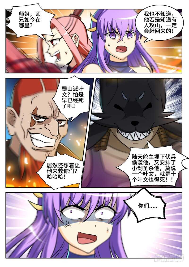 第二季 小无相功.紫霞神功！！8