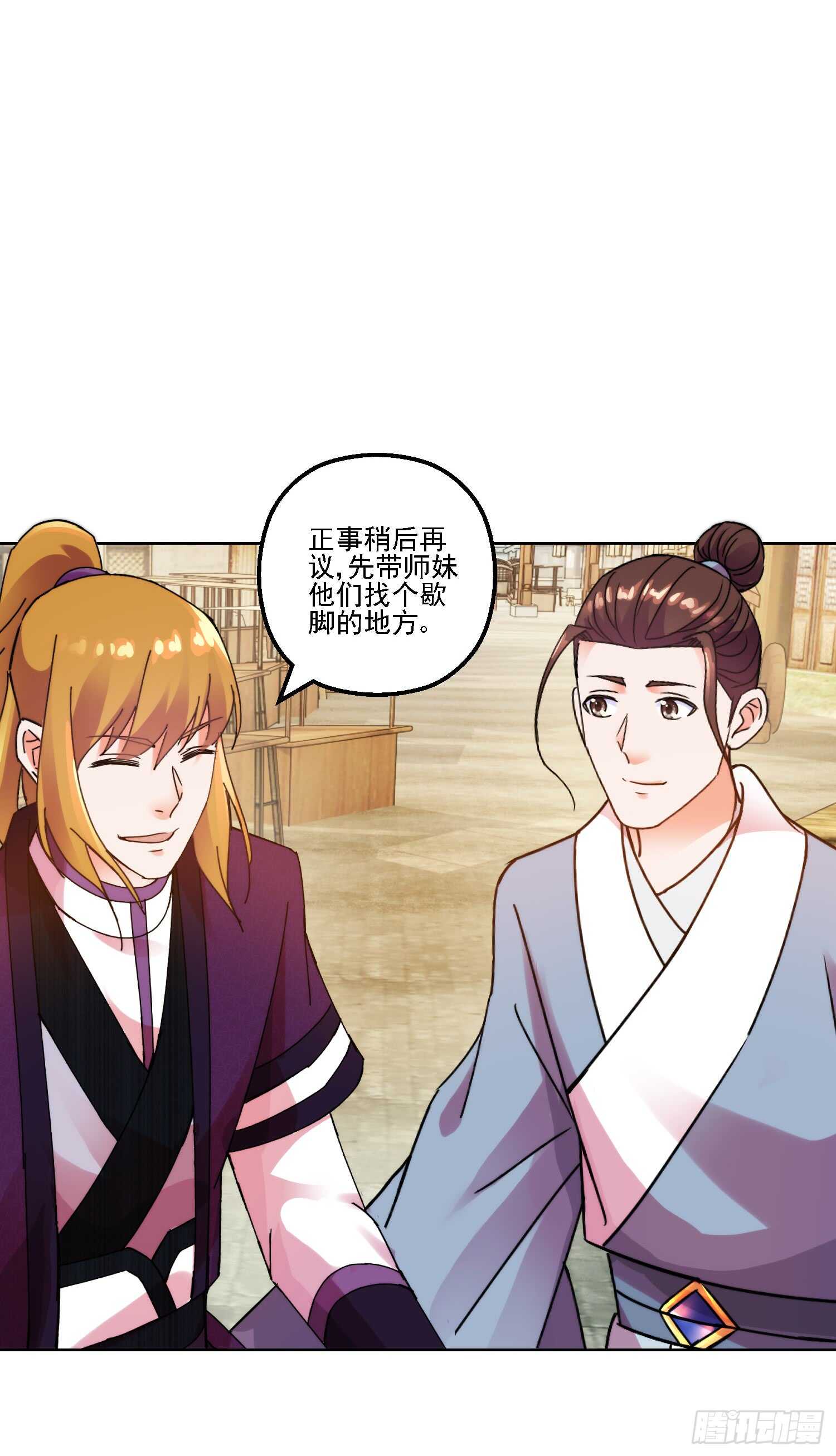 齐人之福18