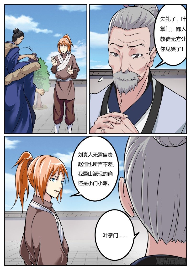 微微一笑很倾城1