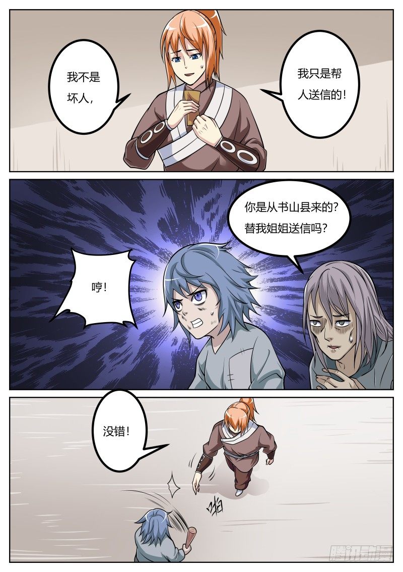 母与女5