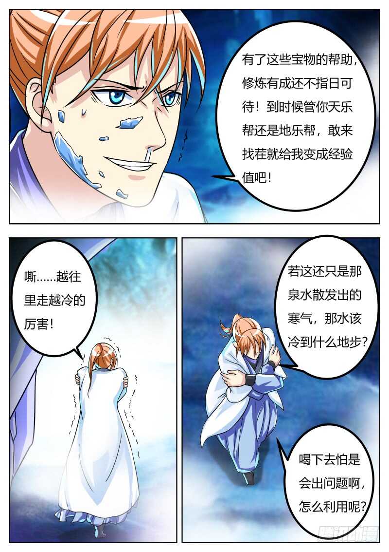 这是...奇遇?11
