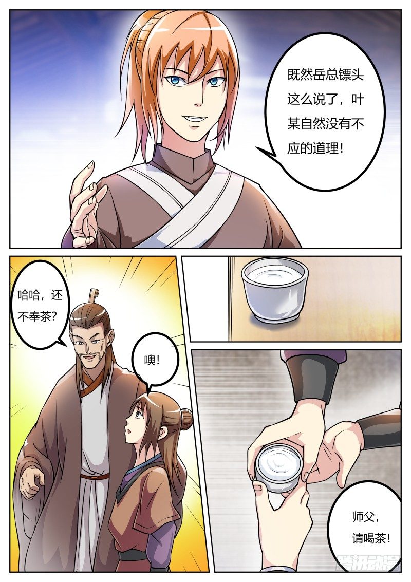 岳宁8