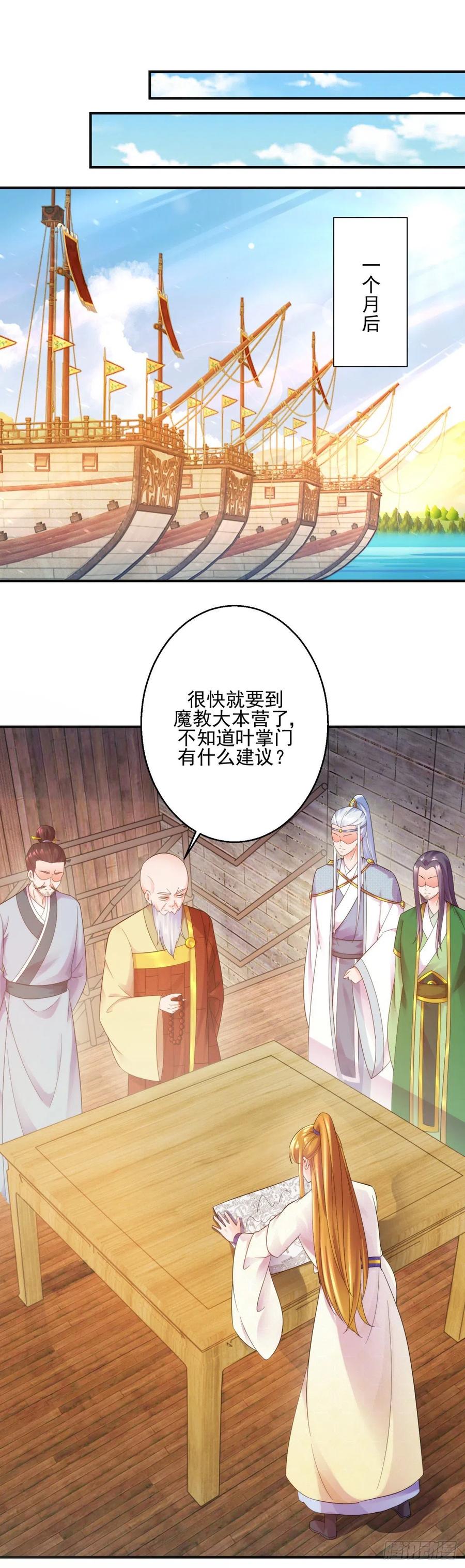 叶大军师12