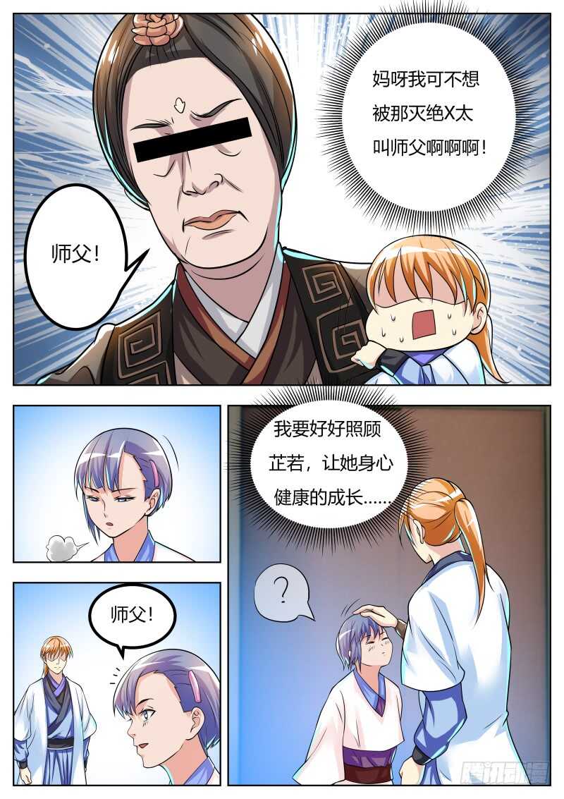 授业7
