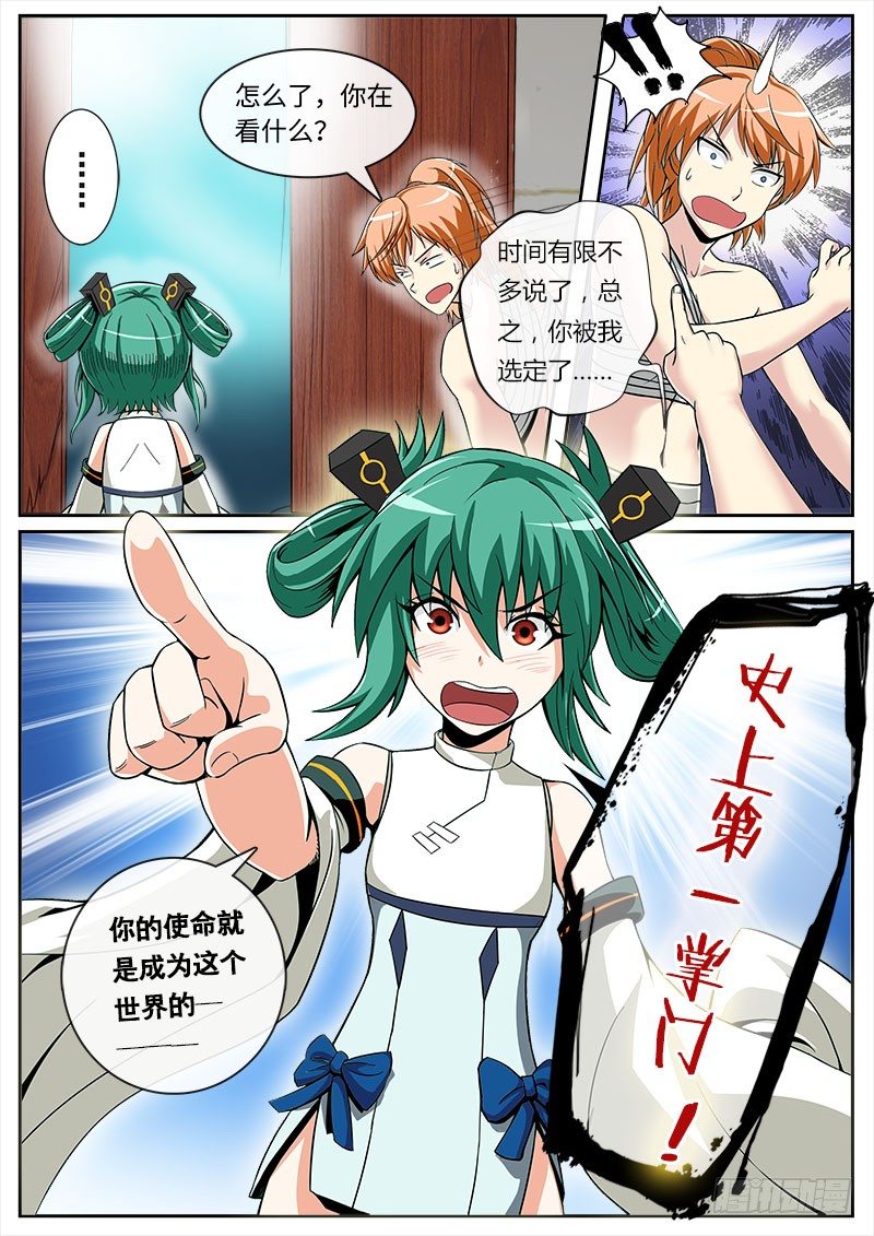 萝莉不要啊！？5
