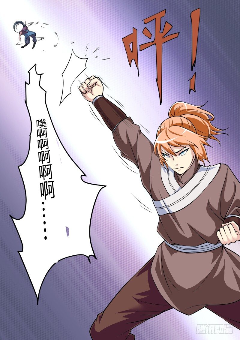 太祖长拳8