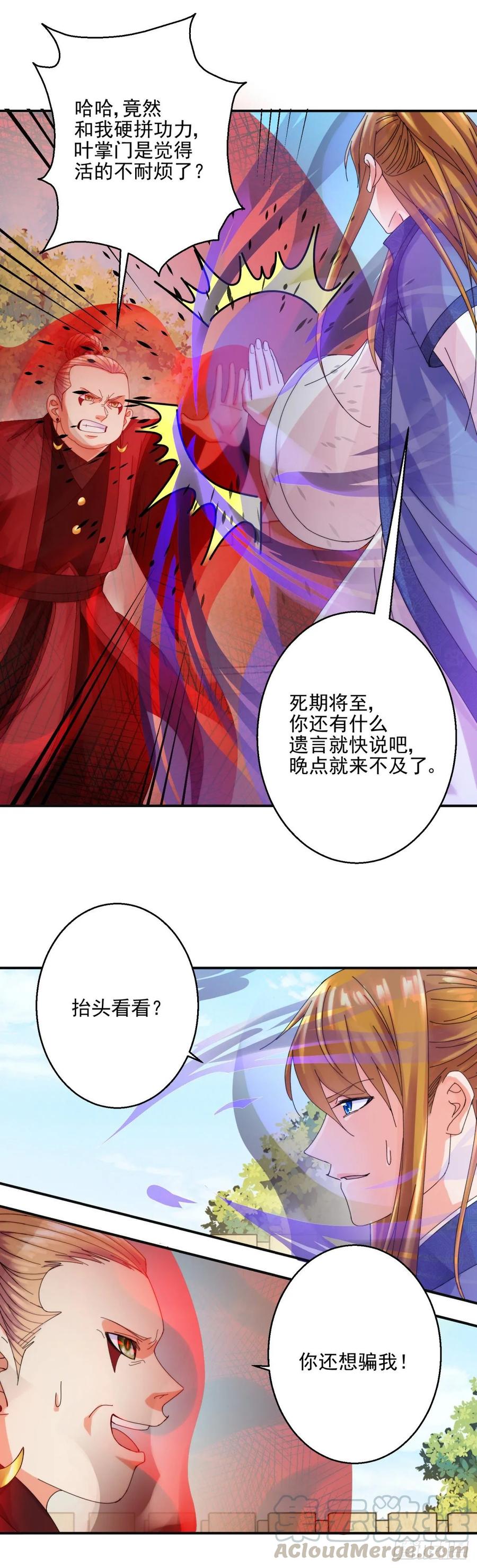 算计9
