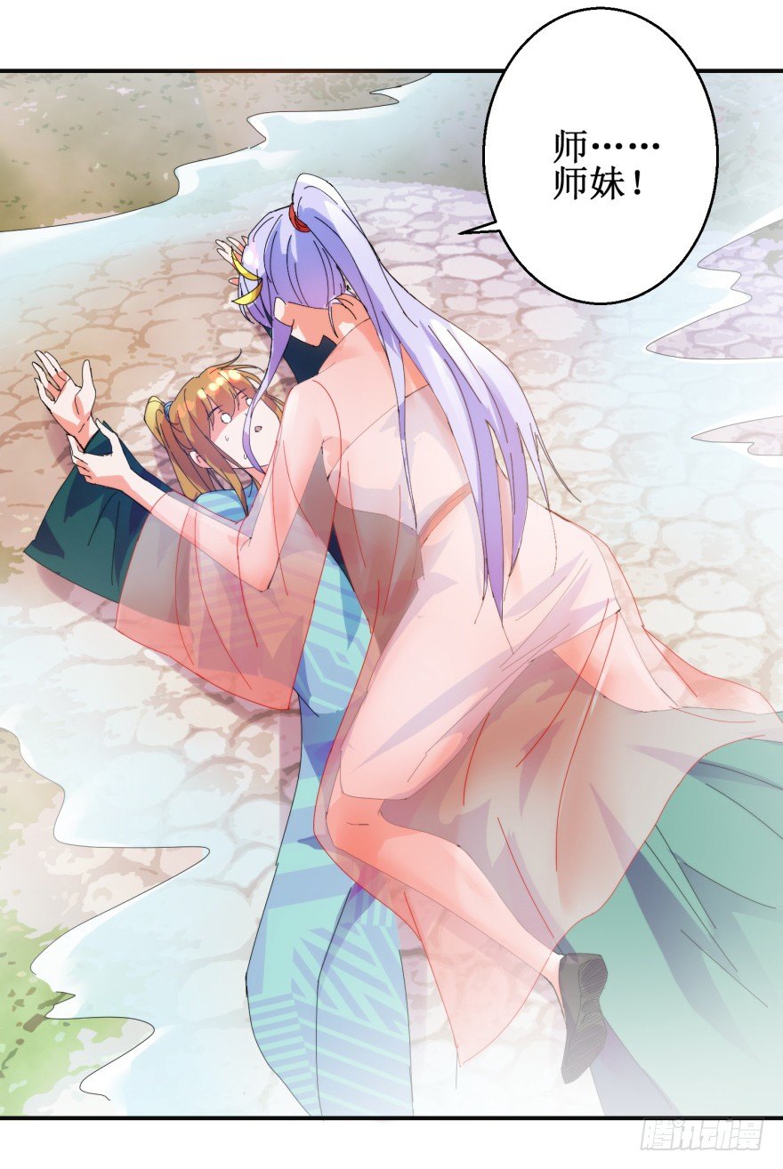 第三季01 蜀山派危机20