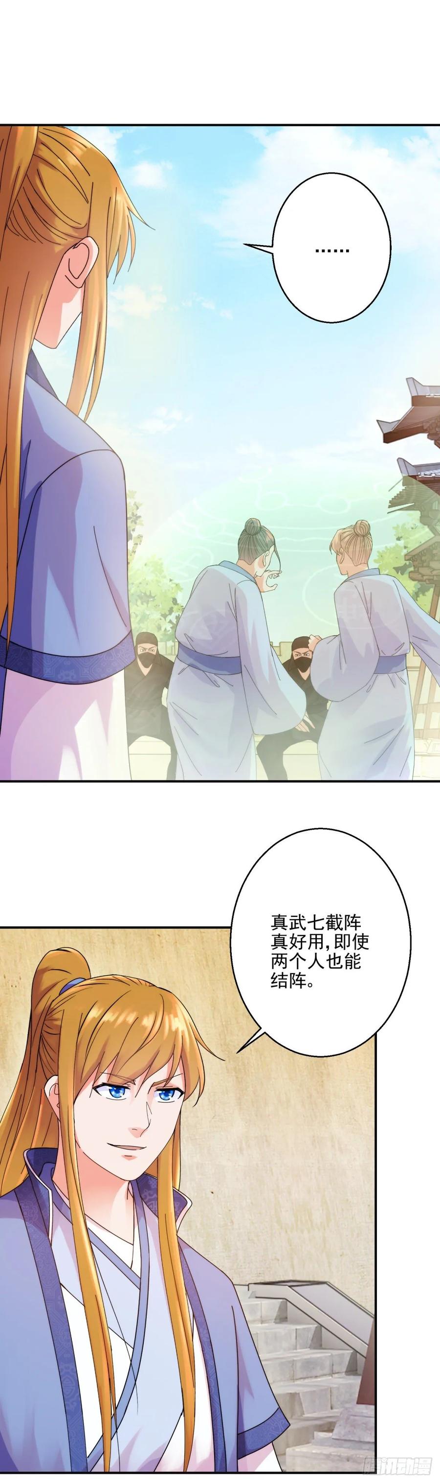 算计13