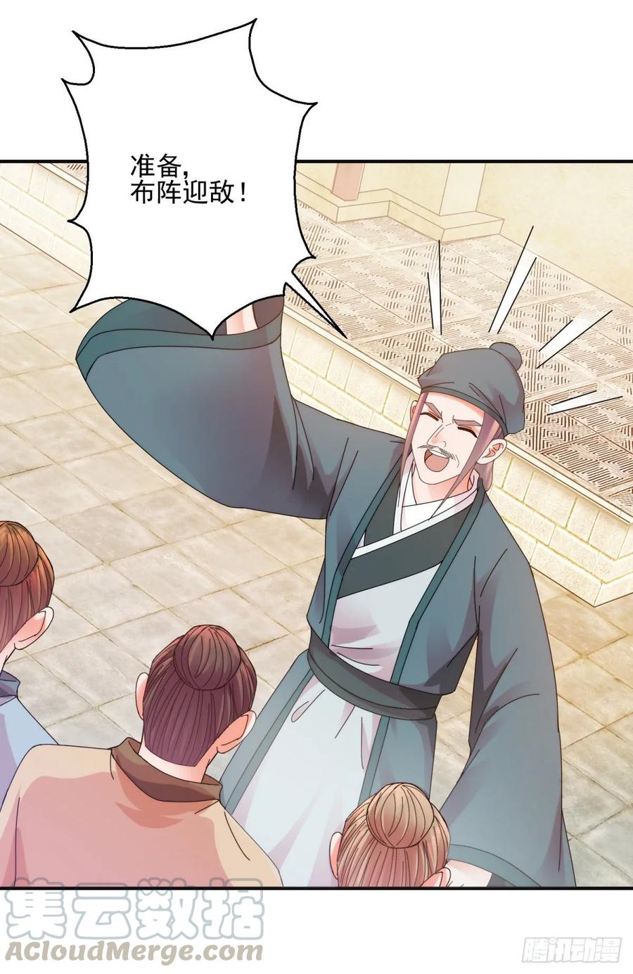 攻山6