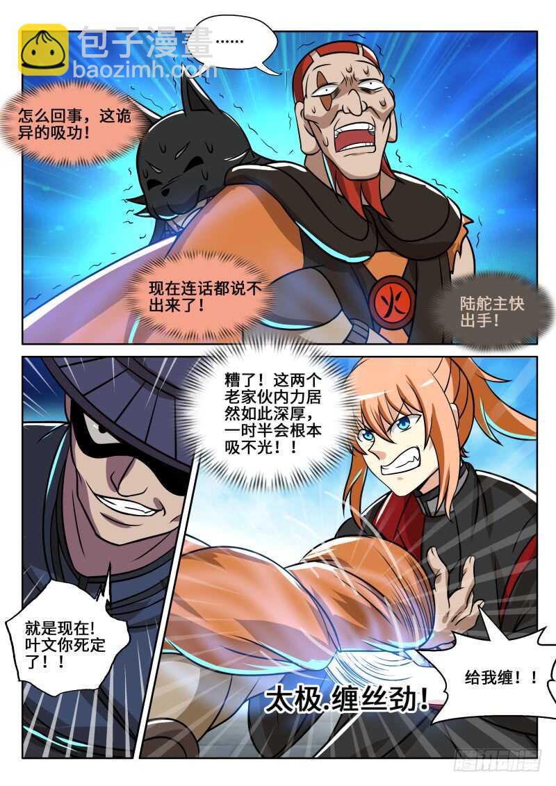 第二季 三打一又如何！10