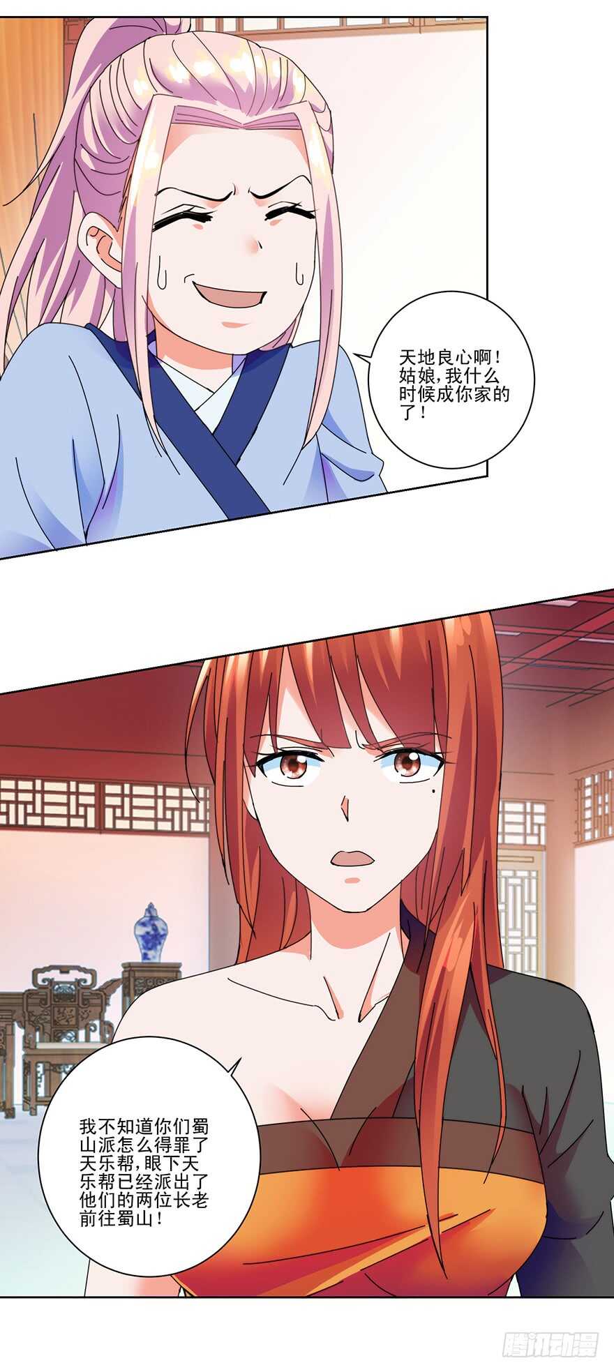 危机再临17