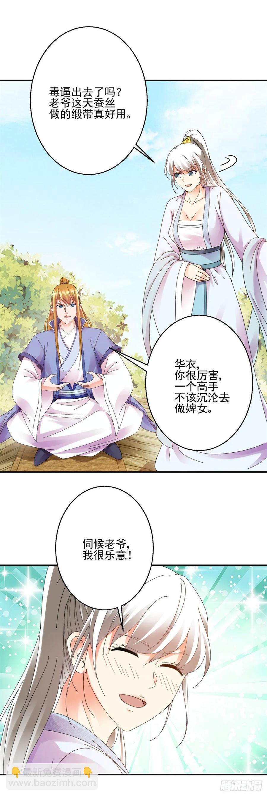 东方护法17