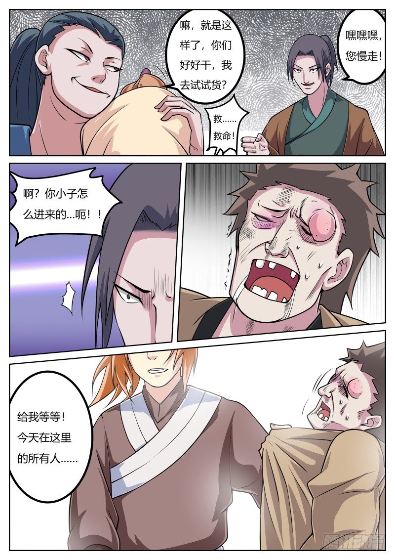 愤怒的叶文4