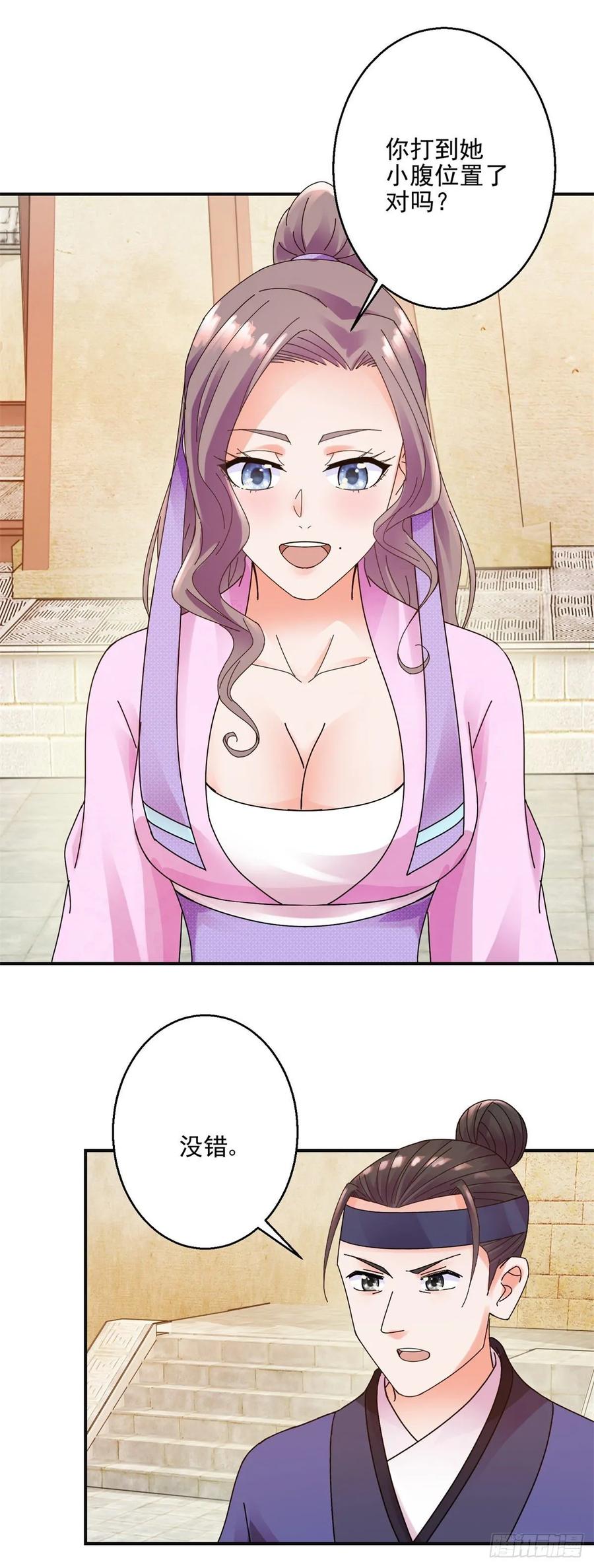 误打误撞19