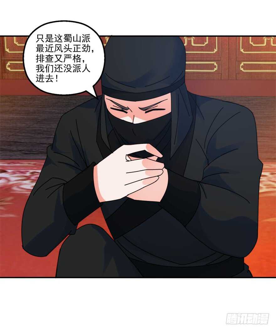 采花大盗和魔教中人26