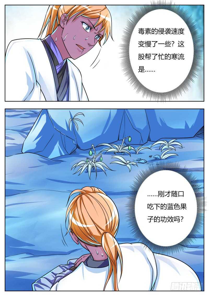 危机突至11